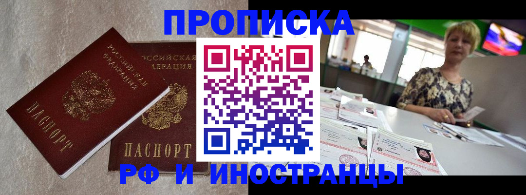 временная регистрация купить в Пермской области