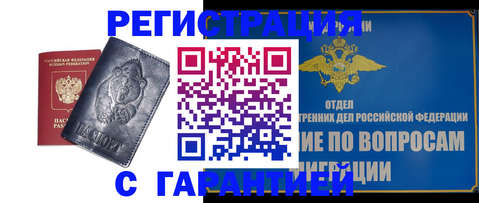 временная регистрация недорого в Пермской области